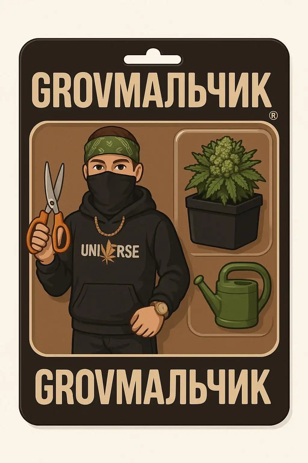 GrowMal4ik